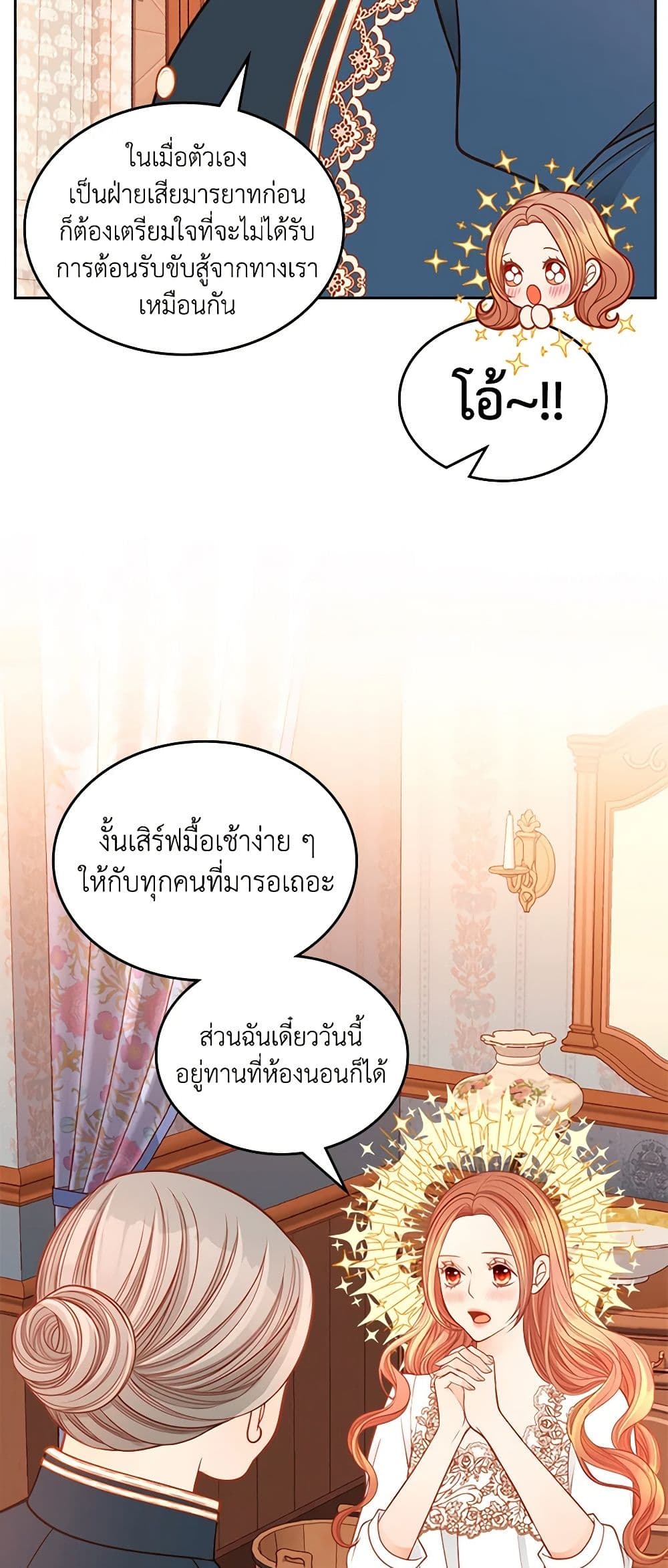 อ่านการ์ตูน The Duchess’s Secret Dressing Room 52 ภาพที่ 25