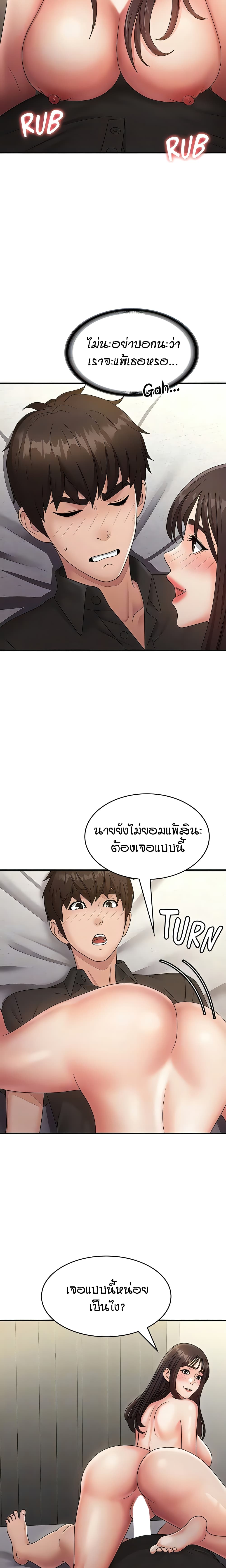 อ่านการ์ตูน Aunt Puberty 69 ภาพที่ 14