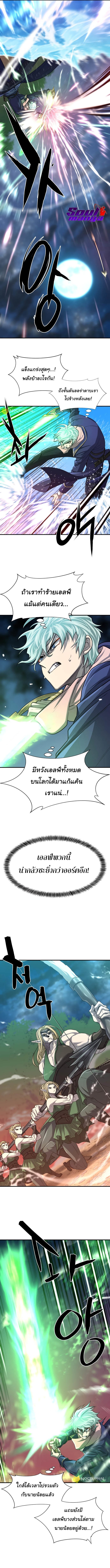 อ่านการ์ตูน The World’s Best Engineer 64 ภาพที่ 2