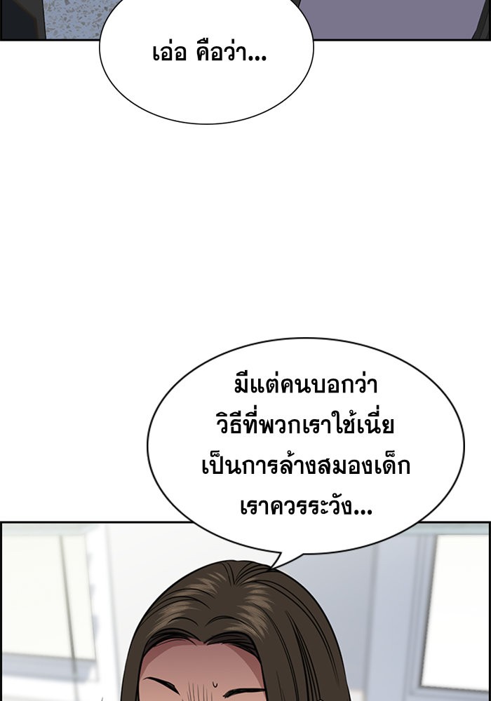 อ่านการ์ตูน True Education 42 ภาพที่ 41