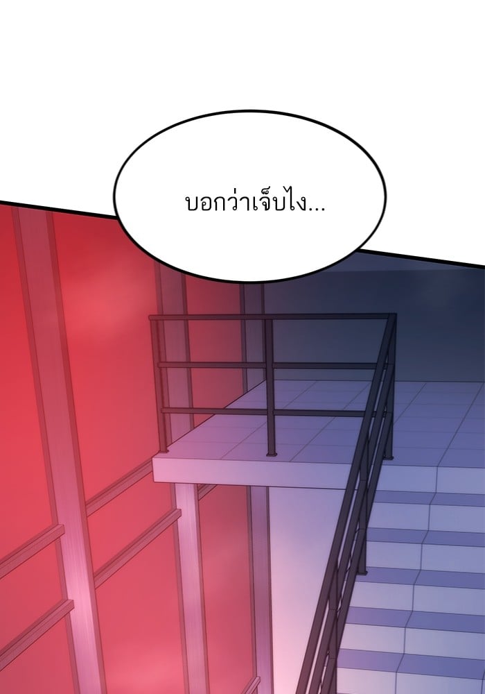 อ่านการ์ตูน Ultra Alter 104 ภาพที่ 139