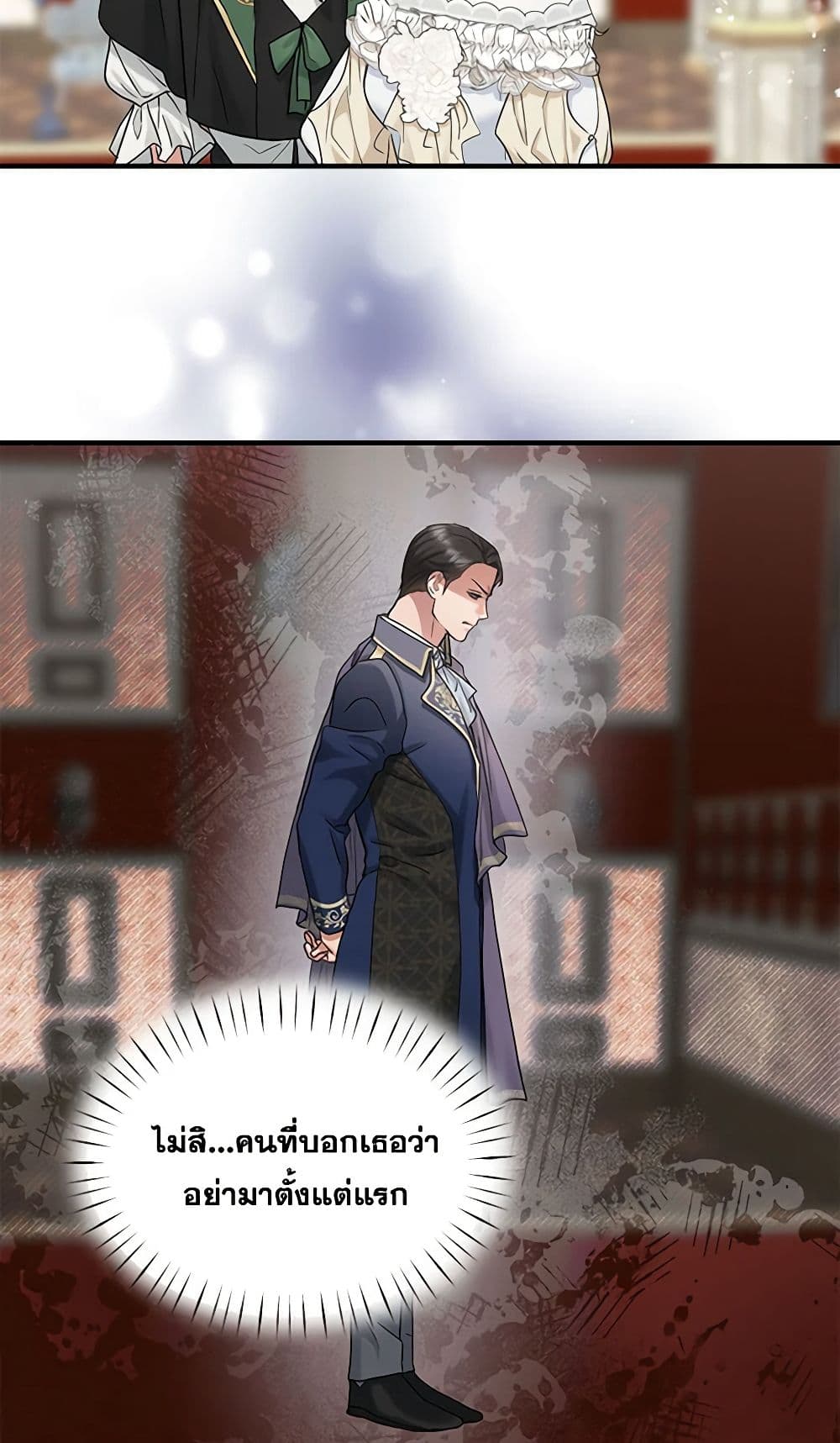 อ่านการ์ตูน Two Heirs 66 ภาพที่ 38