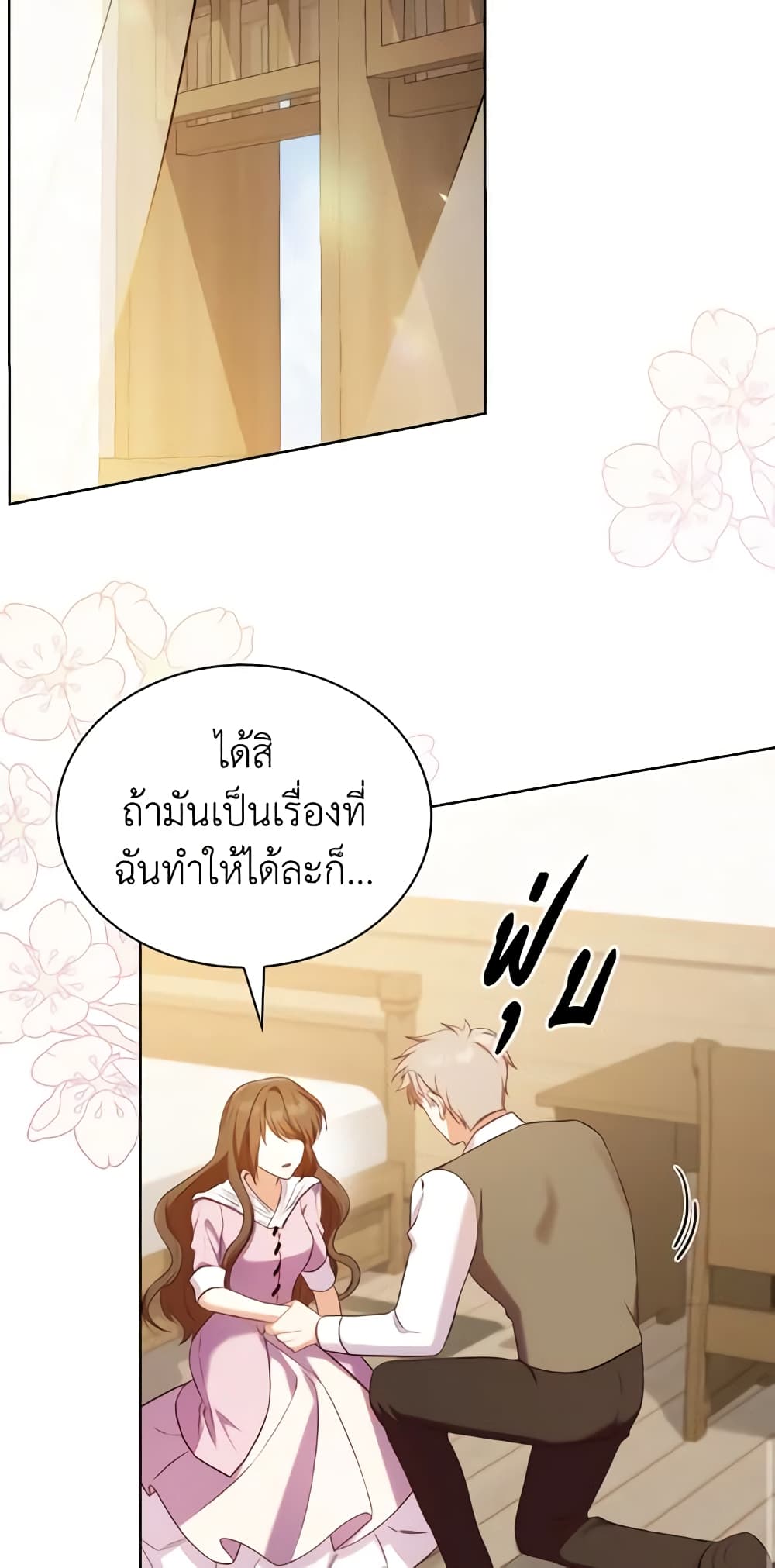 อ่านการ์ตูน I’m a Villainess But I Became a Mother 16 ภาพที่ 63