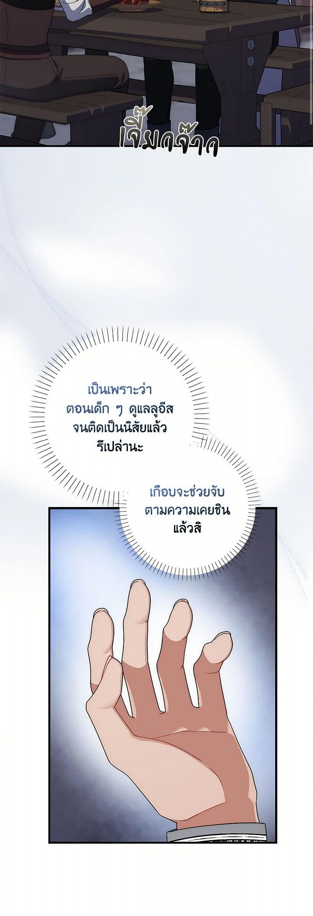 อ่านการ์ตูน I Listened to My Husband and Brought In a Lover 44 ภาพที่ 24