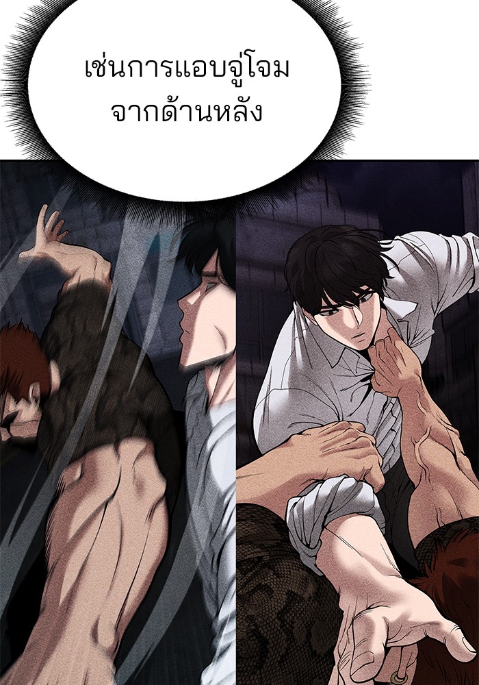 อ่านการ์ตูน The Bully In-Charge 64 ภาพที่ 11