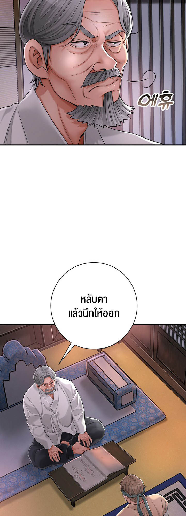 อ่านการ์ตูน Brothel 3 ภาพที่ 39