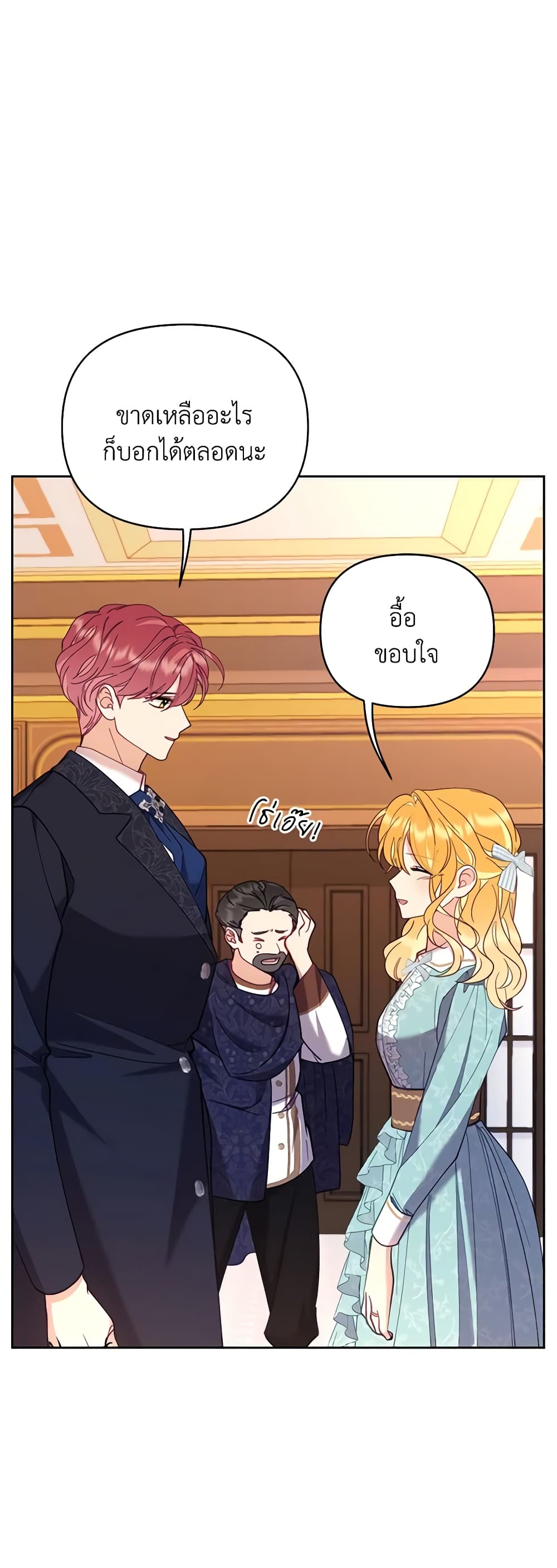 อ่านการ์ตูน Finding My Place 51 ภาพที่ 37