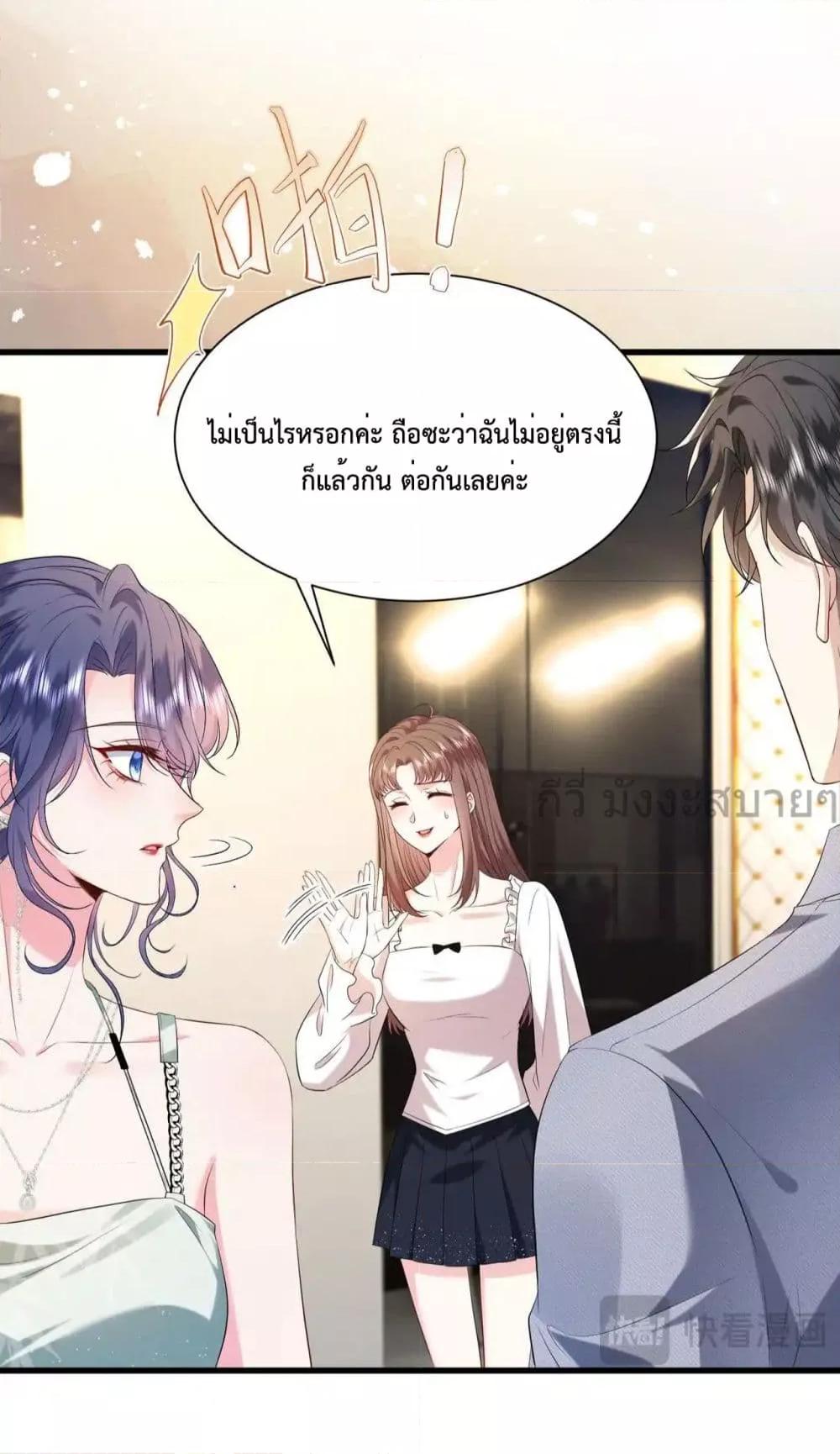 อ่านการ์ตูน Somebody Stole My Heart! 16 ภาพที่ 6