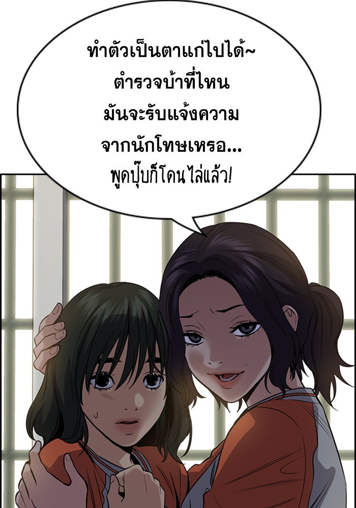 อ่านการ์ตูน True Education 63 ภาพที่ 109