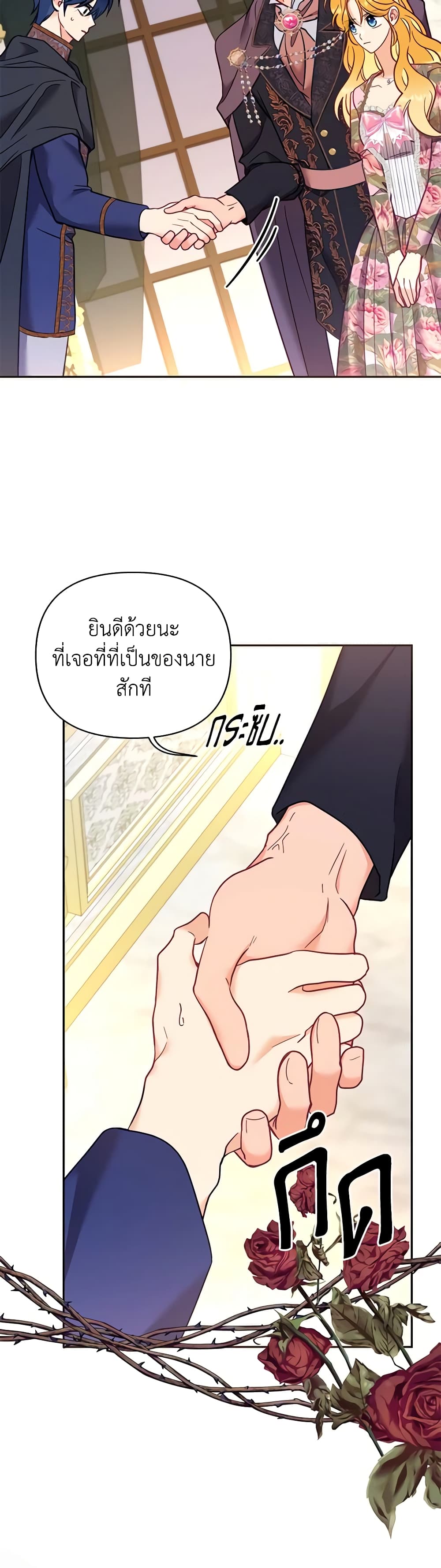 อ่านการ์ตูน Finding My Place 75 ภาพที่ 24