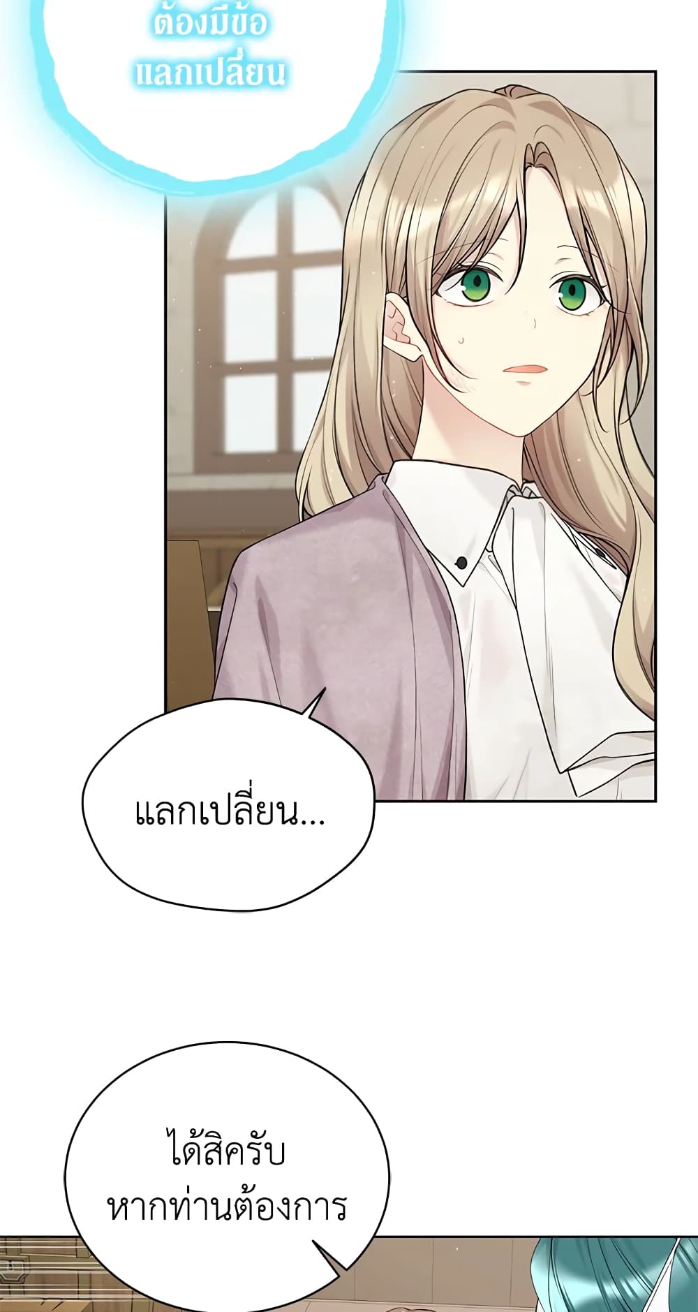 อ่านการ์ตูน The Viridescent Crown 74 ภาพที่ 51