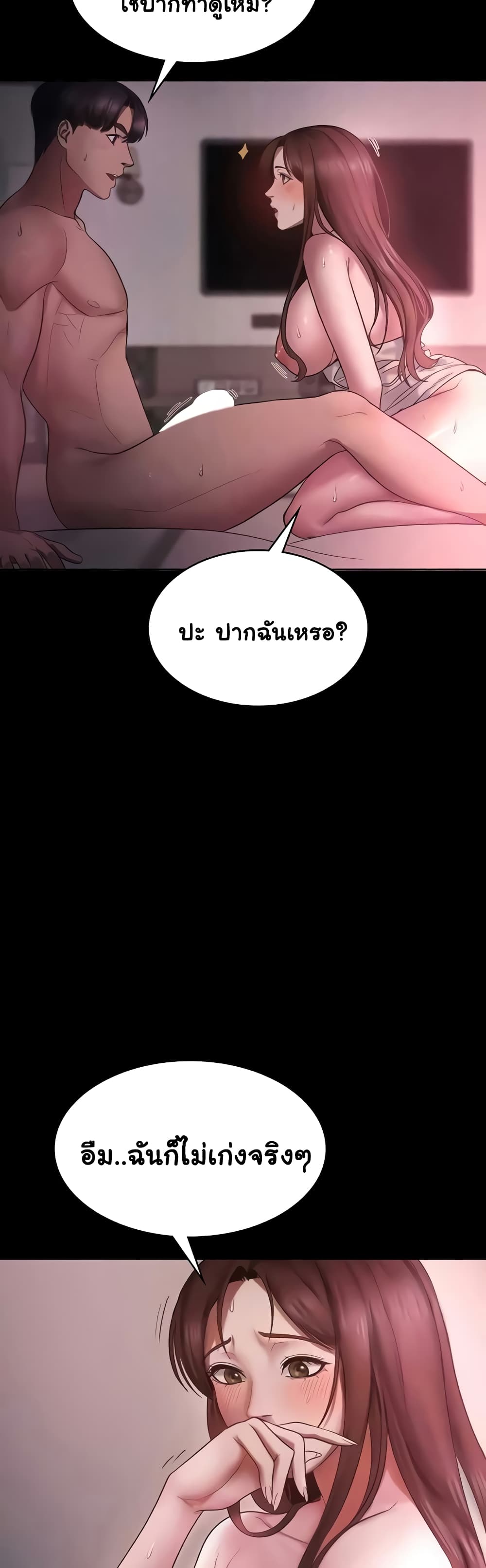 อ่านการ์ตูน The Chairman’s Wife 8 ภาพที่ 11