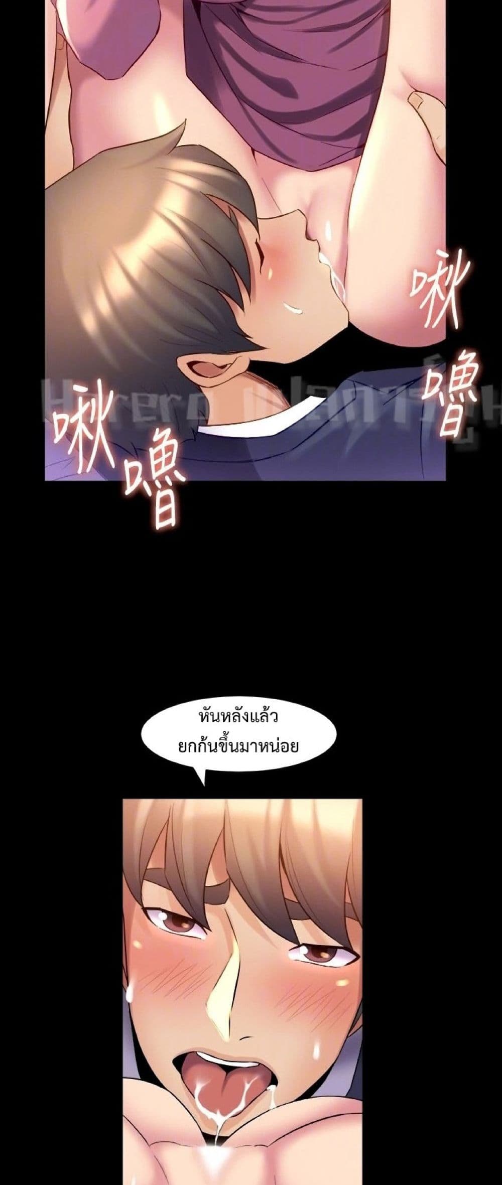 อ่านการ์ตูน Cohabitation with My Ex-Wife 13 ภาพที่ 17