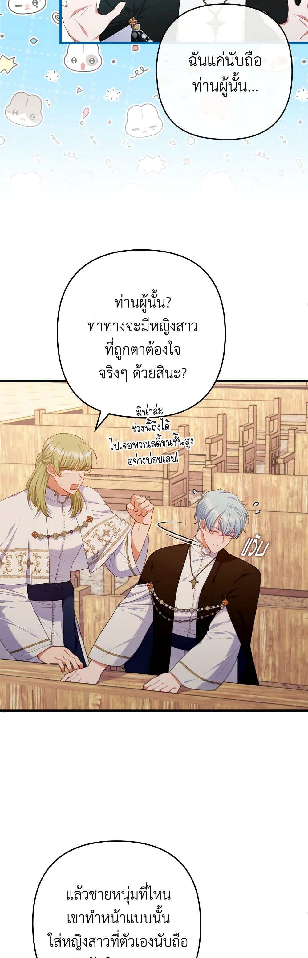 อ่านการ์ตูน I Was Seduced by the Sick Male Lead 86 ภาพที่ 45