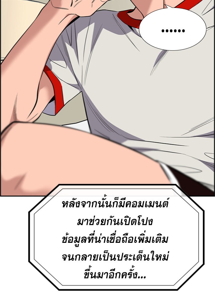 อ่านการ์ตูน True Education 39 ภาพที่ 44