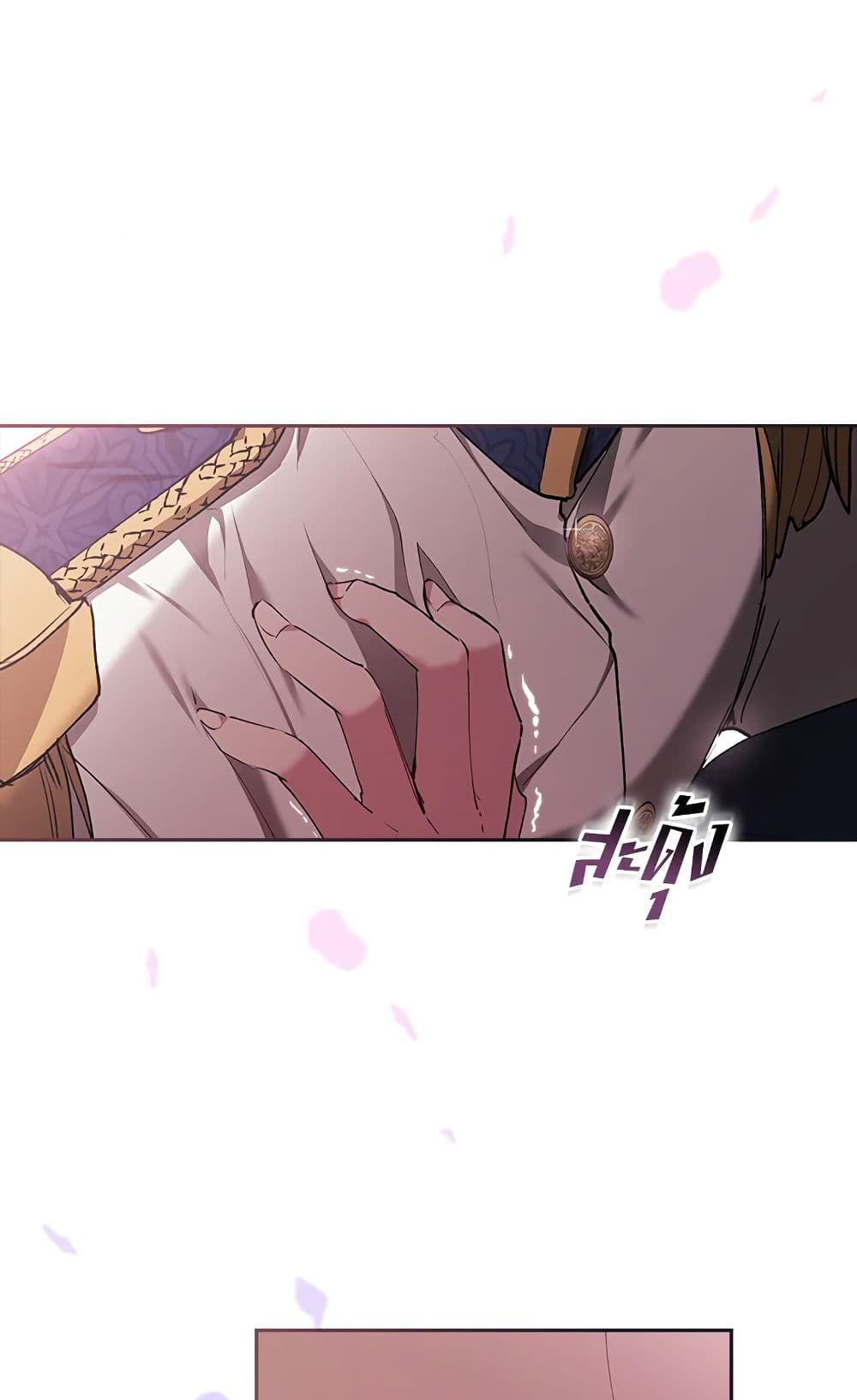 อ่านการ์ตูน The Broken Ring This Marriage Will Fail Anyway 8 ภาพที่ 70