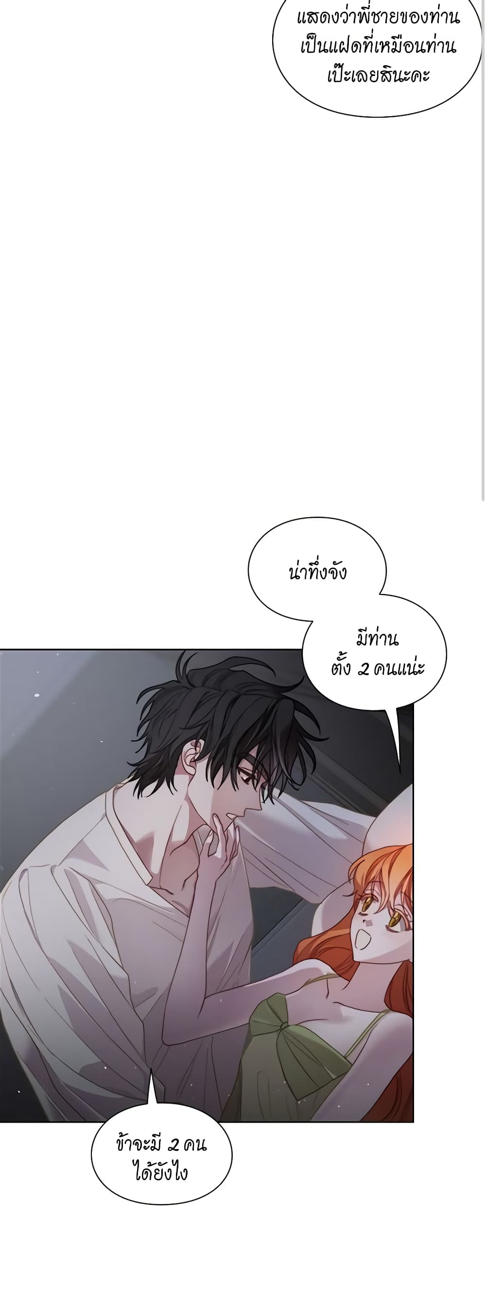 อ่านการ์ตูน Lucia 114 ภาพที่ 19