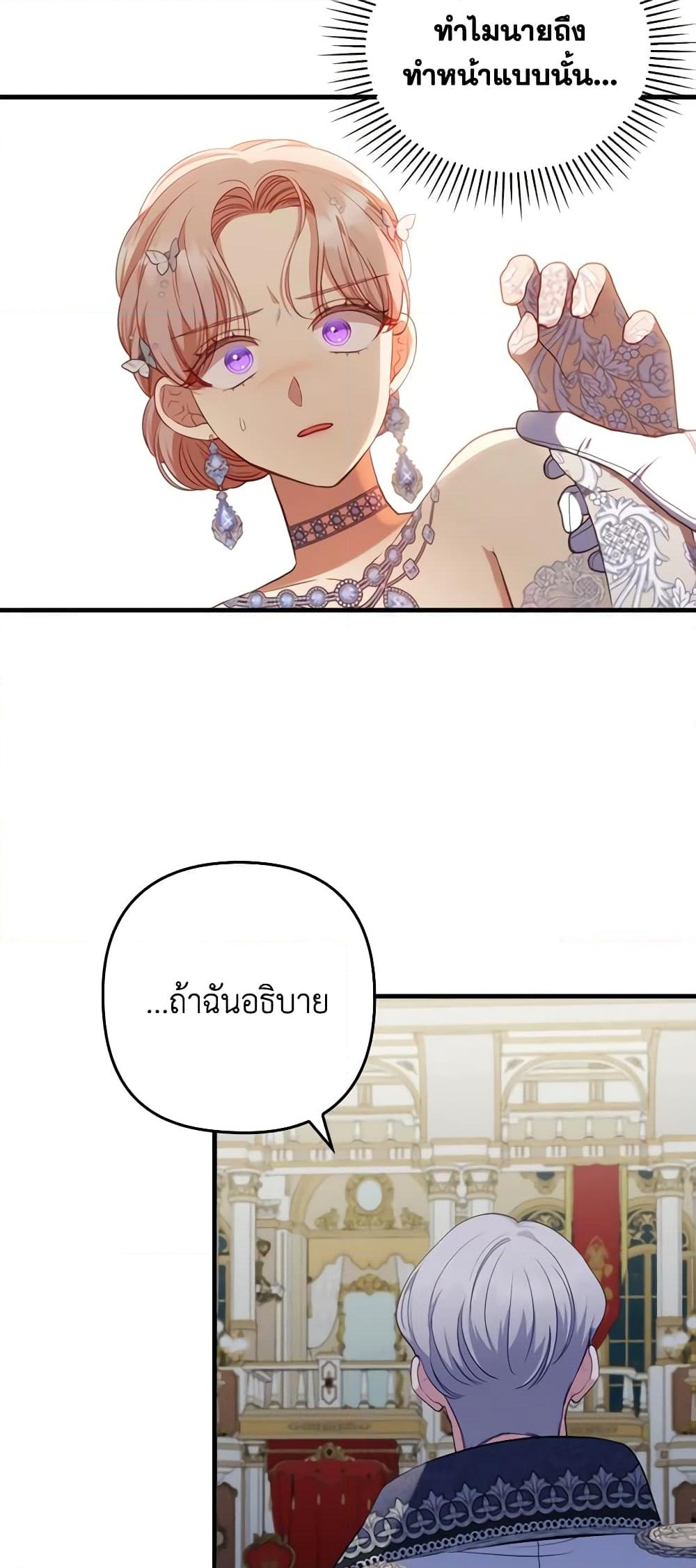 อ่านการ์ตูน I Was Seduced by the Sick Male Lead 64 ภาพที่ 50