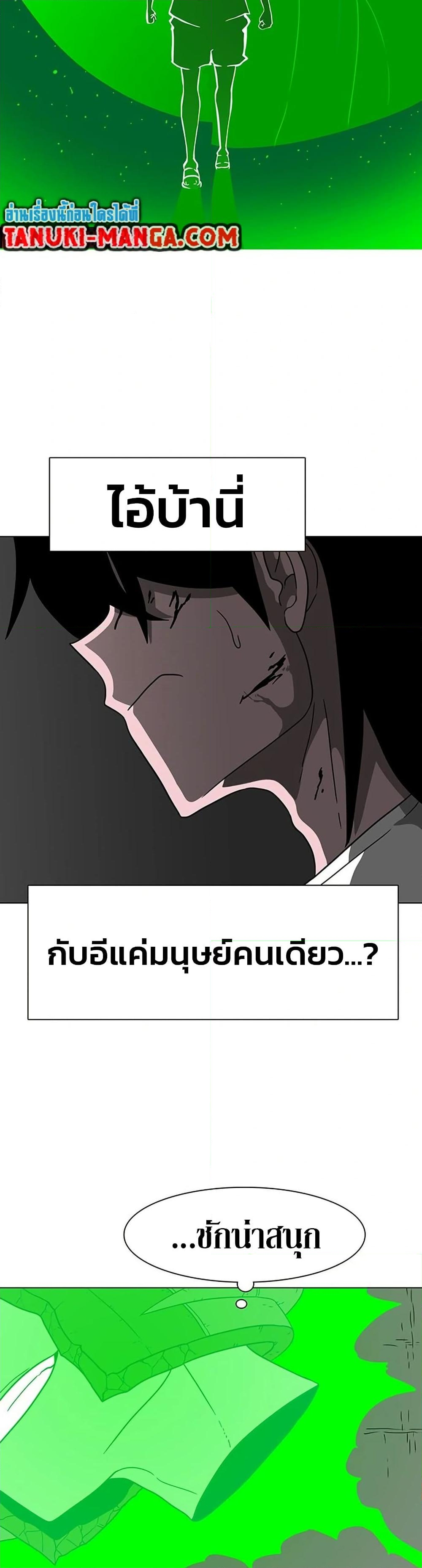 อ่านการ์ตูน The Gray Mark 7 ภาพที่ 13