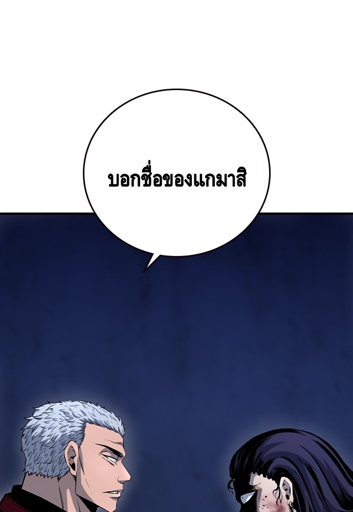 อ่านการ์ตูน King Game 68 ภาพที่ 116