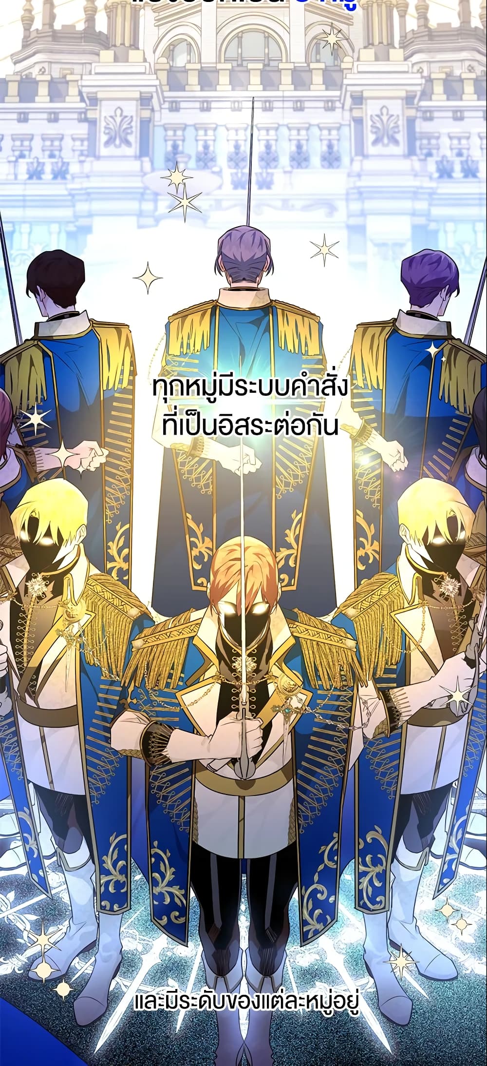 อ่านการ์ตูน Sigrid 17 ภาพที่ 45