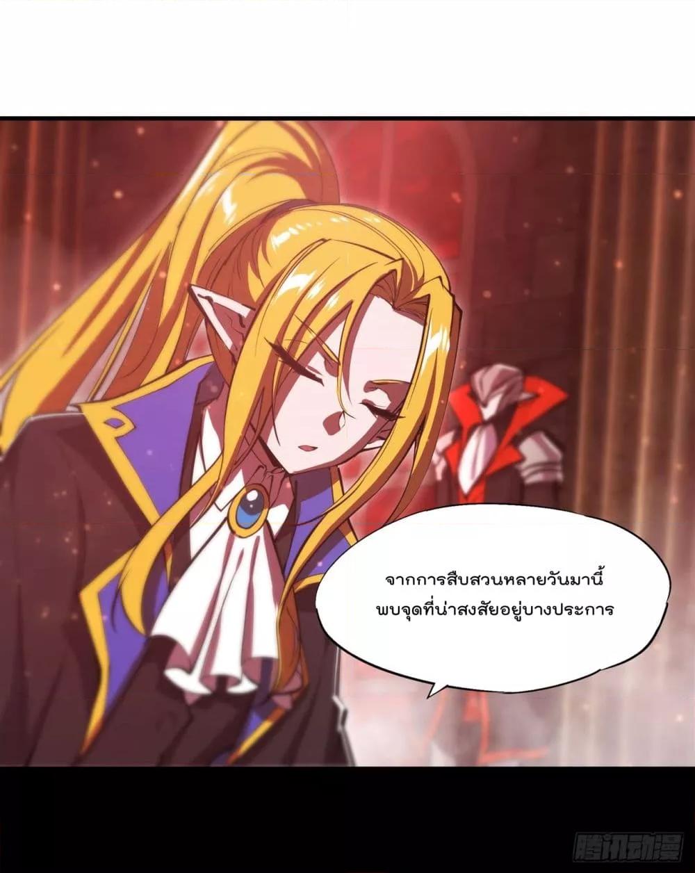 อ่านการ์ตูน The Strongest Knight Become To Lolicon Vampire 254 ภาพที่ 9