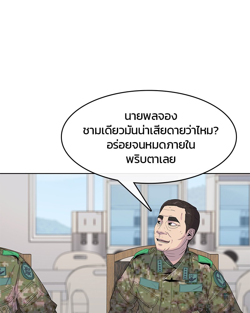 อ่านการ์ตูน Kitchen Soldier 105 ภาพที่ 33