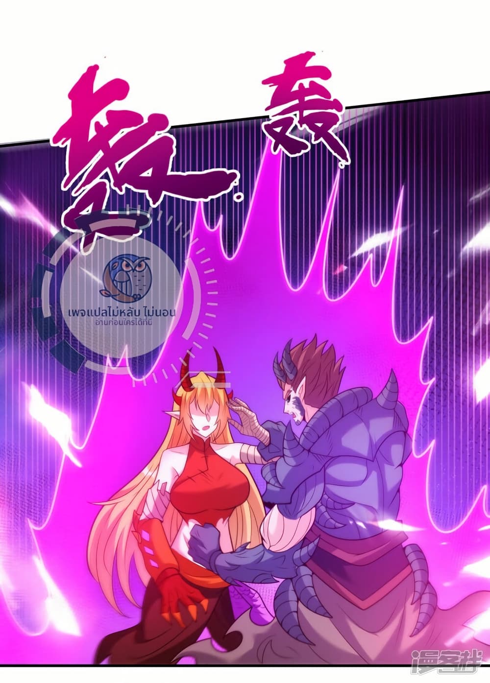 อ่านการ์ตูน Returning to take revenge of the God Demon King 92 ภาพที่ 12