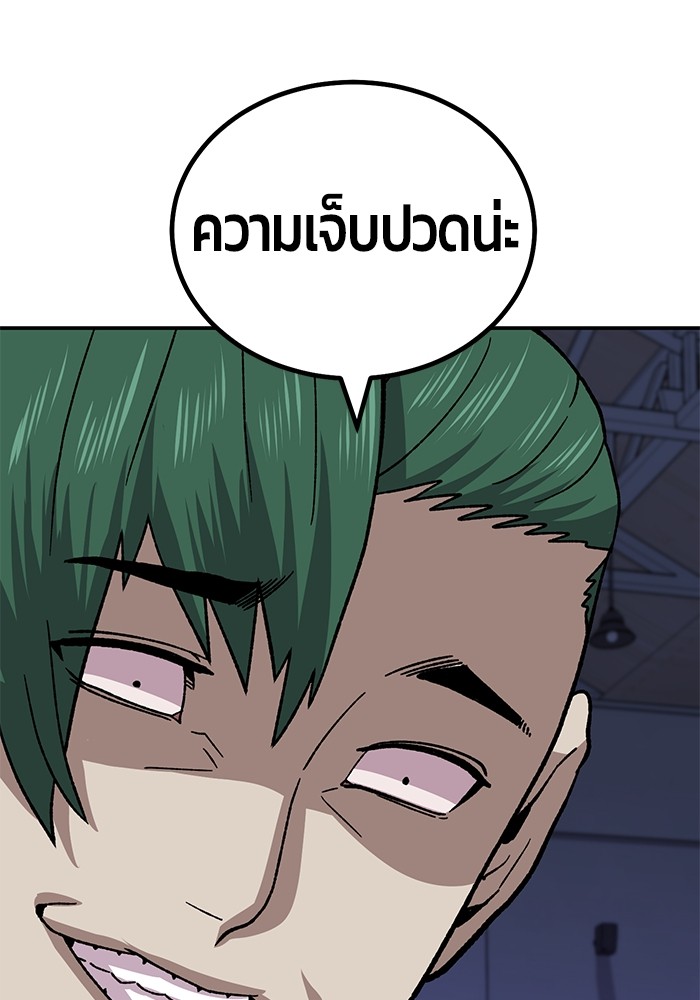 อ่านการ์ตูน Hand over the Money! 13 ภาพที่ 149