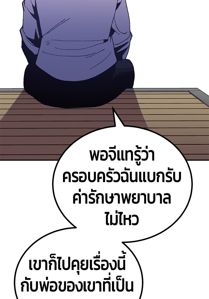 อ่านการ์ตูน Hand over the Money! 17 ภาพที่ 193