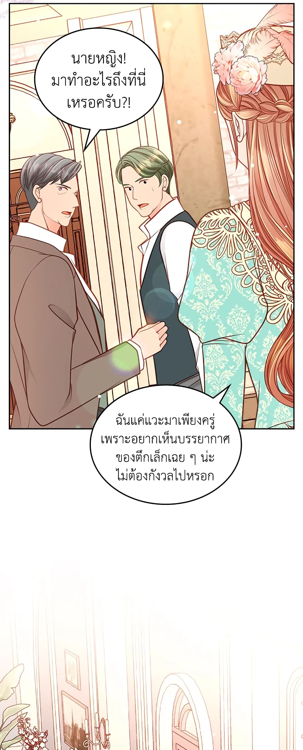 อ่านการ์ตูน The Duchess’s Secret Dressing Room 33 ภาพที่ 4