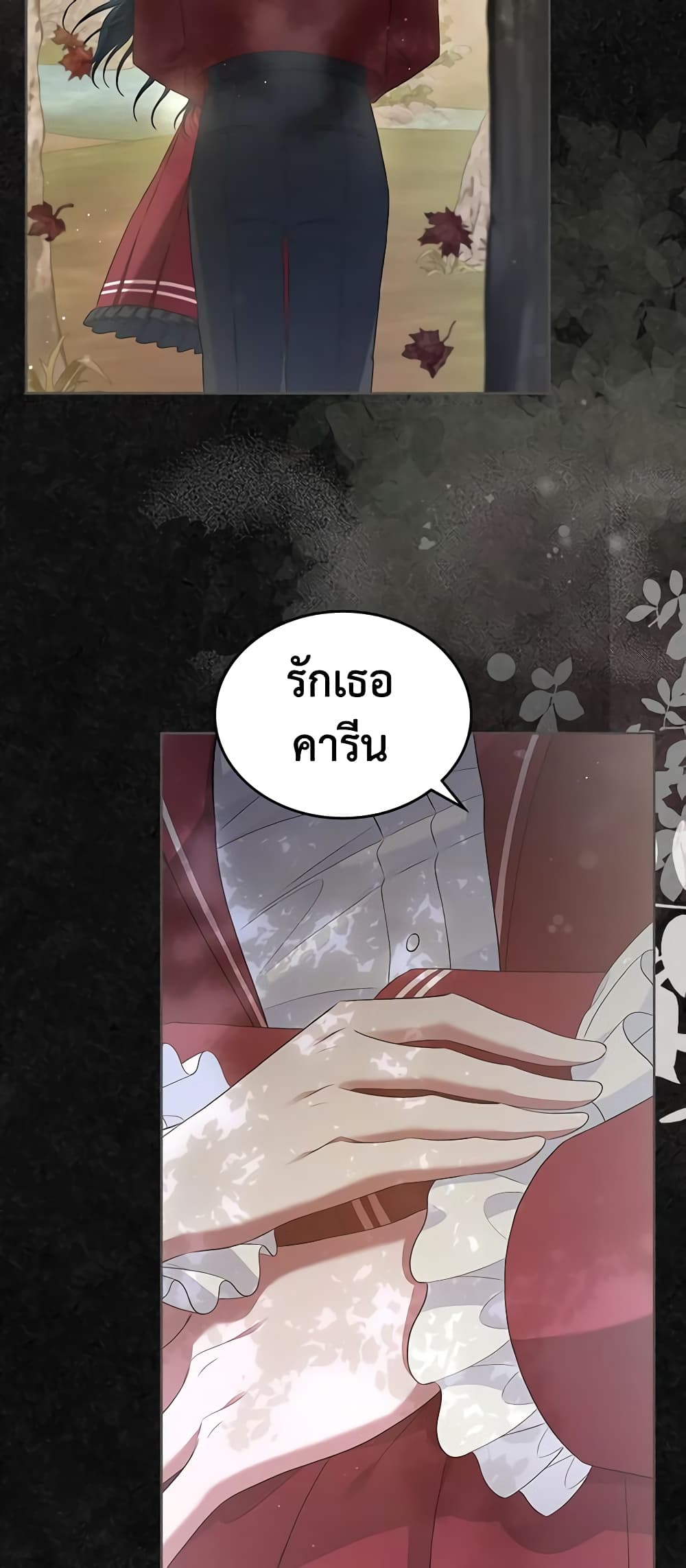 อ่านการ์ตูน I Stole the Heroine’s First Love 42 ภาพที่ 28