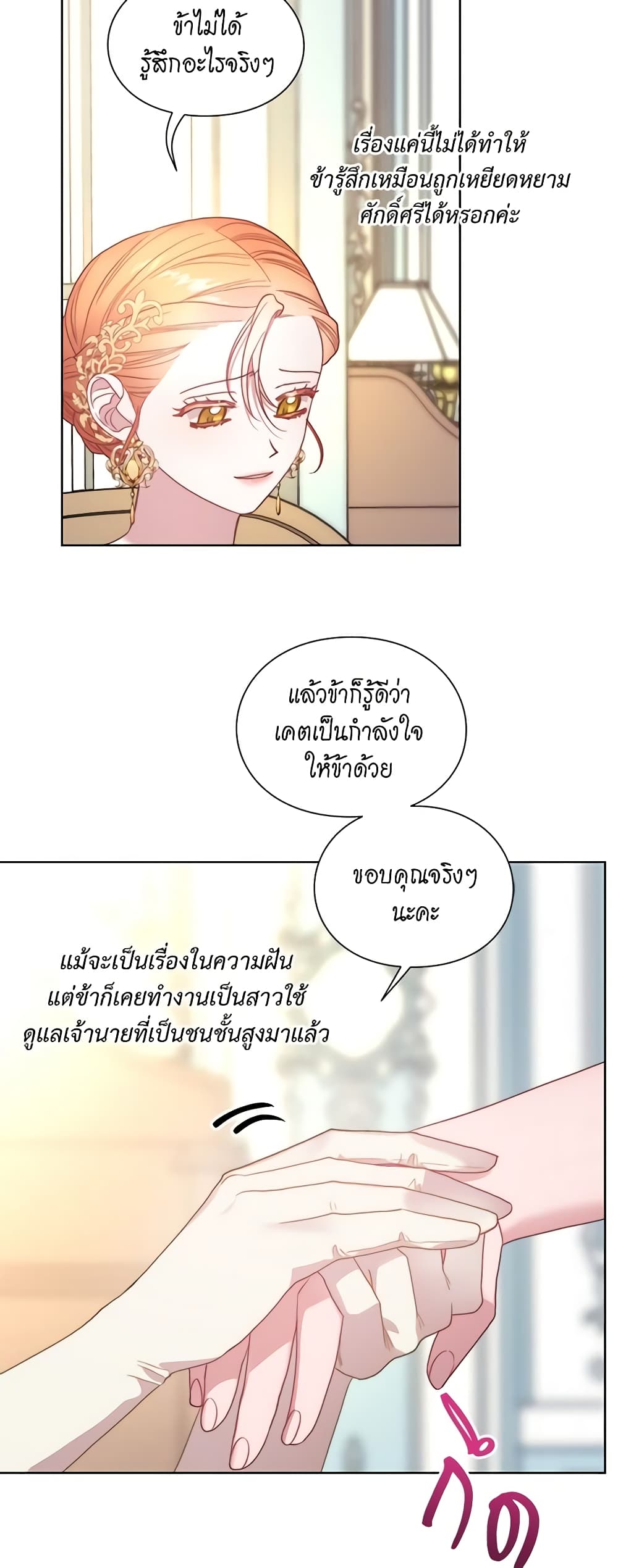 อ่านการ์ตูน Lucia 101 ภาพที่ 50