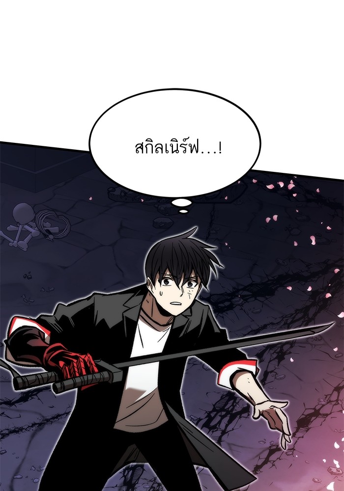 อ่านการ์ตูน Ultra Alter 111 ภาพที่ 69