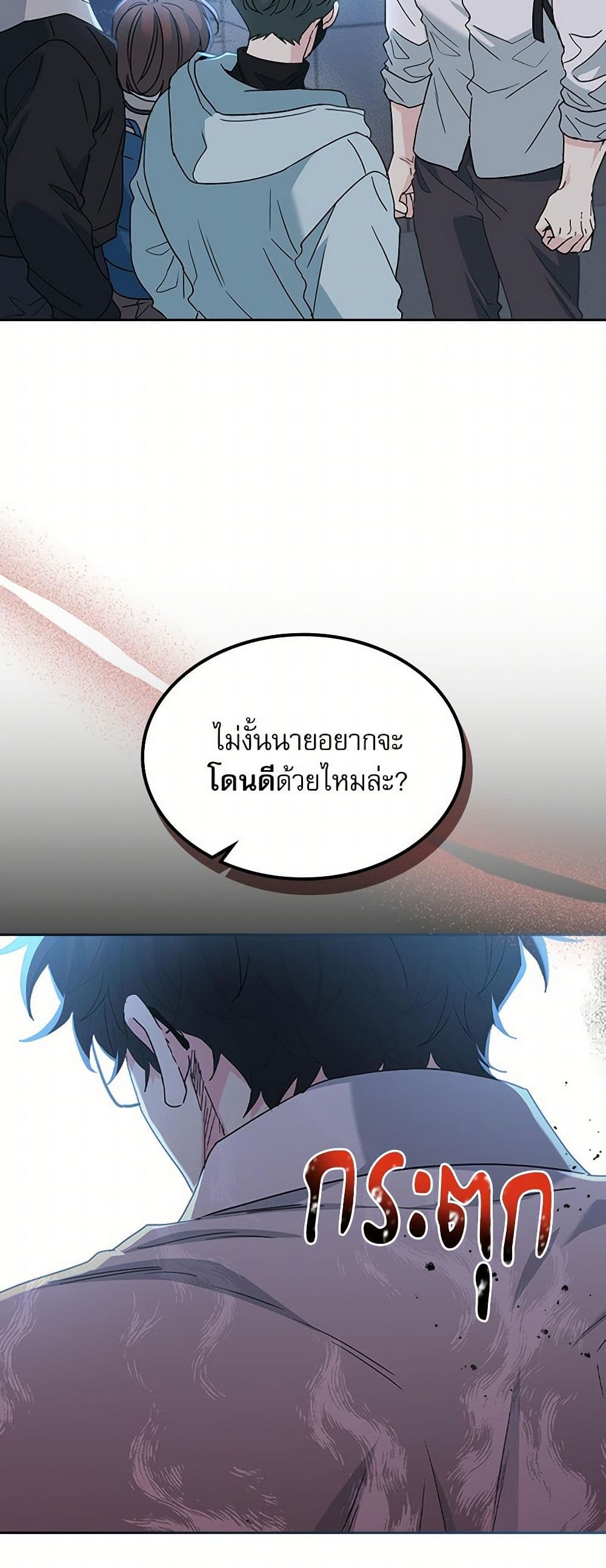 อ่านการ์ตูน My Life as an Internet Novel 223 ภาพที่ 22