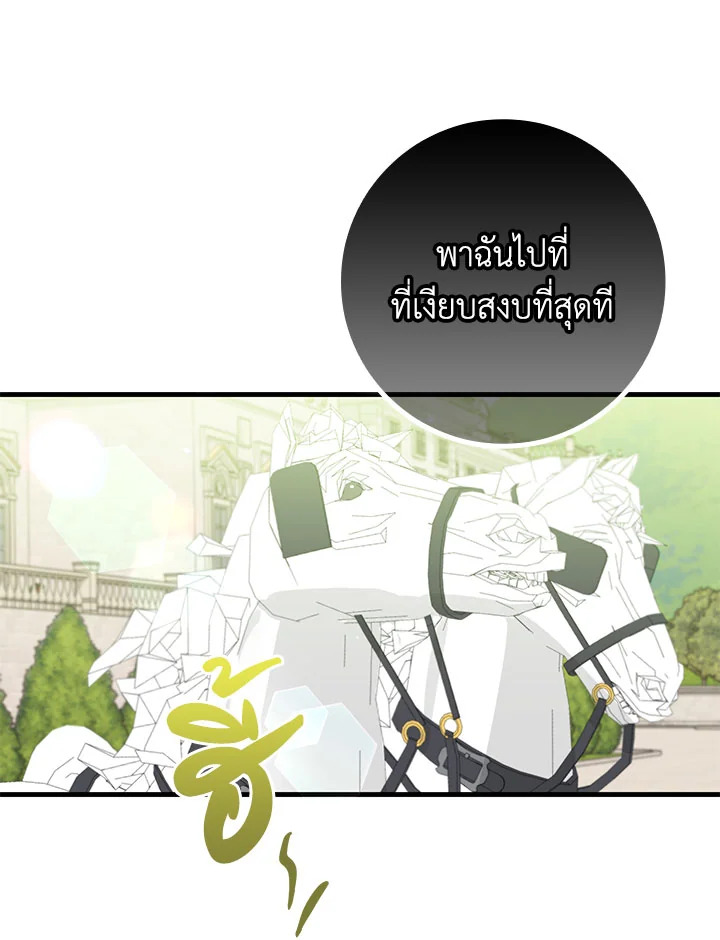 อ่านการ์ตูน I Won’t Pick Up The Trash I Threw Away Again 13 ภาพที่ 46