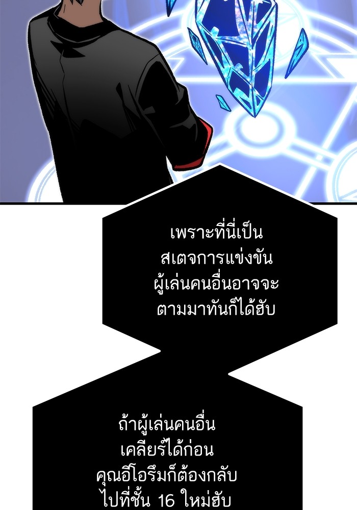 อ่านการ์ตูน Ultra Alter 112 ภาพที่ 33