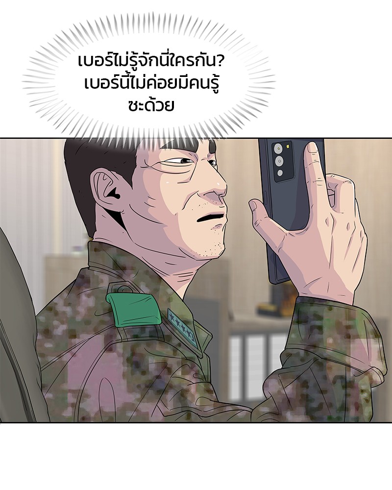 อ่านการ์ตูน Kitchen Soldier 116 ภาพที่ 104