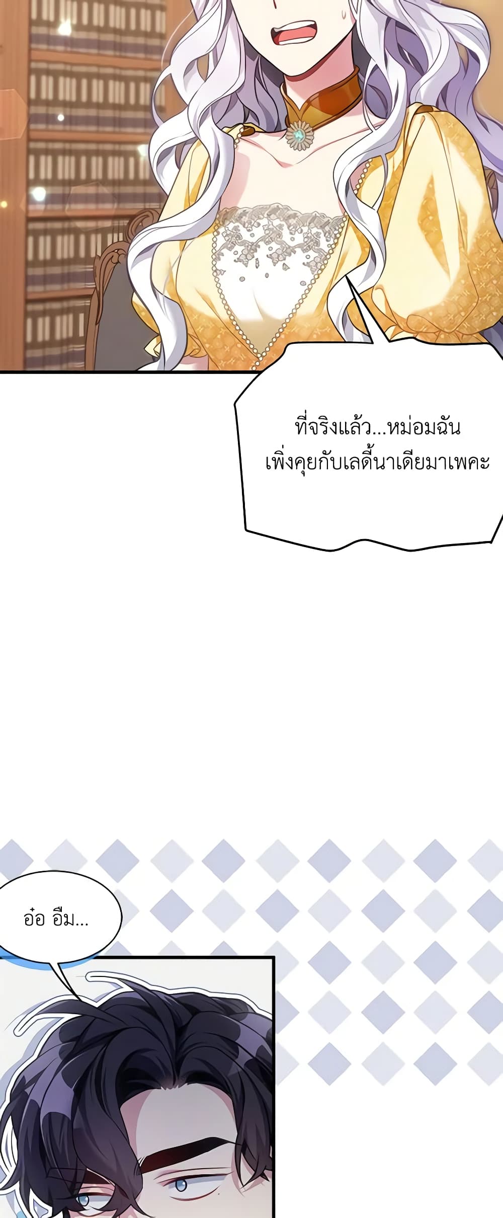 อ่านการ์ตูน Not-Sew-Wicked Stepmom 108 ภาพที่ 32