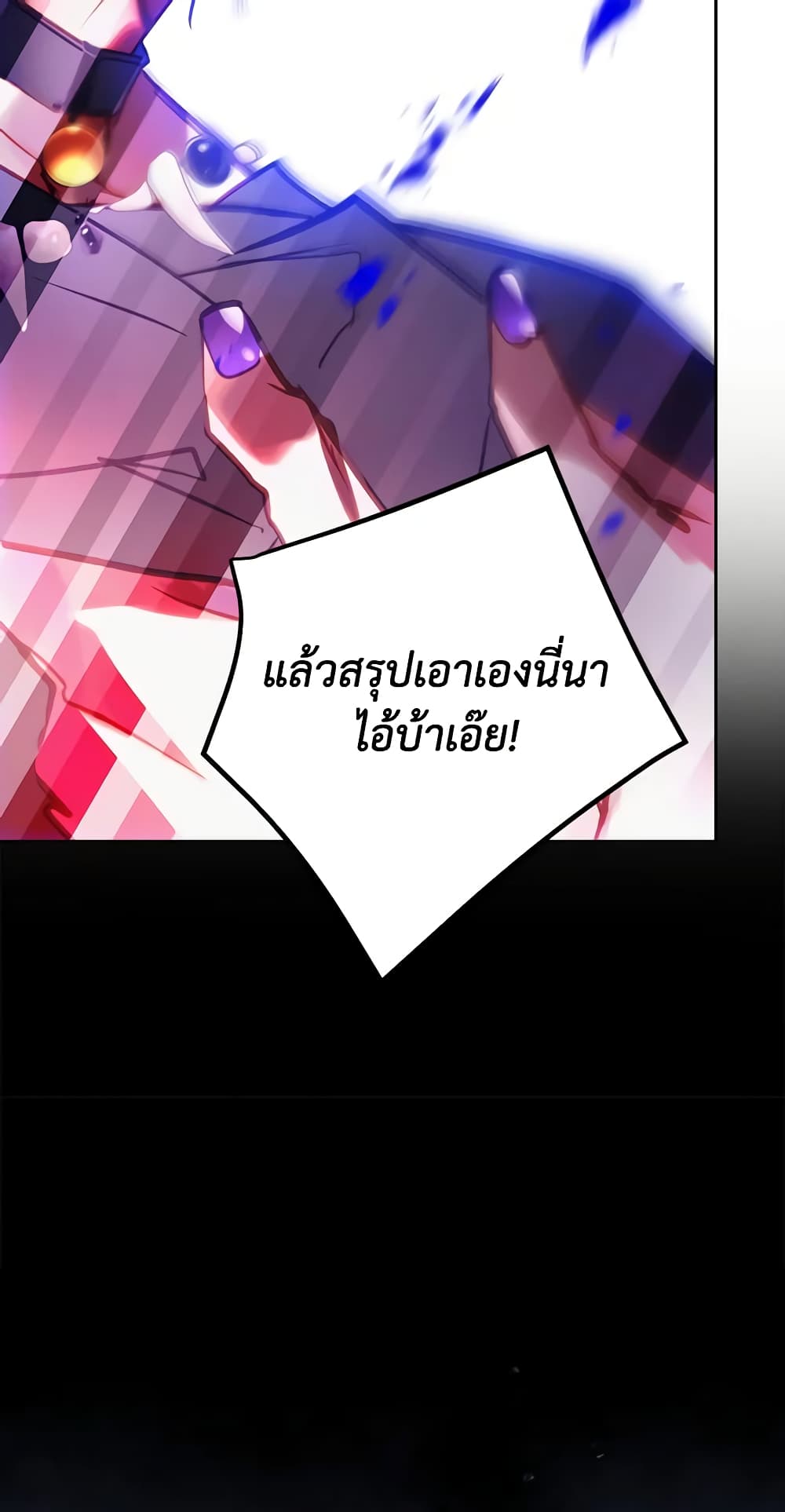 อ่านการ์ตูน Death Is The Only Ending For The Villainess 142 ภาพที่ 58