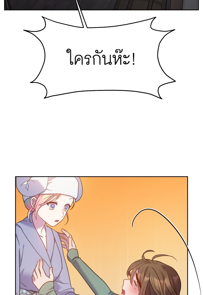 อ่านการ์ตูน Cashmonger of Mangem 15 ภาพที่ 41