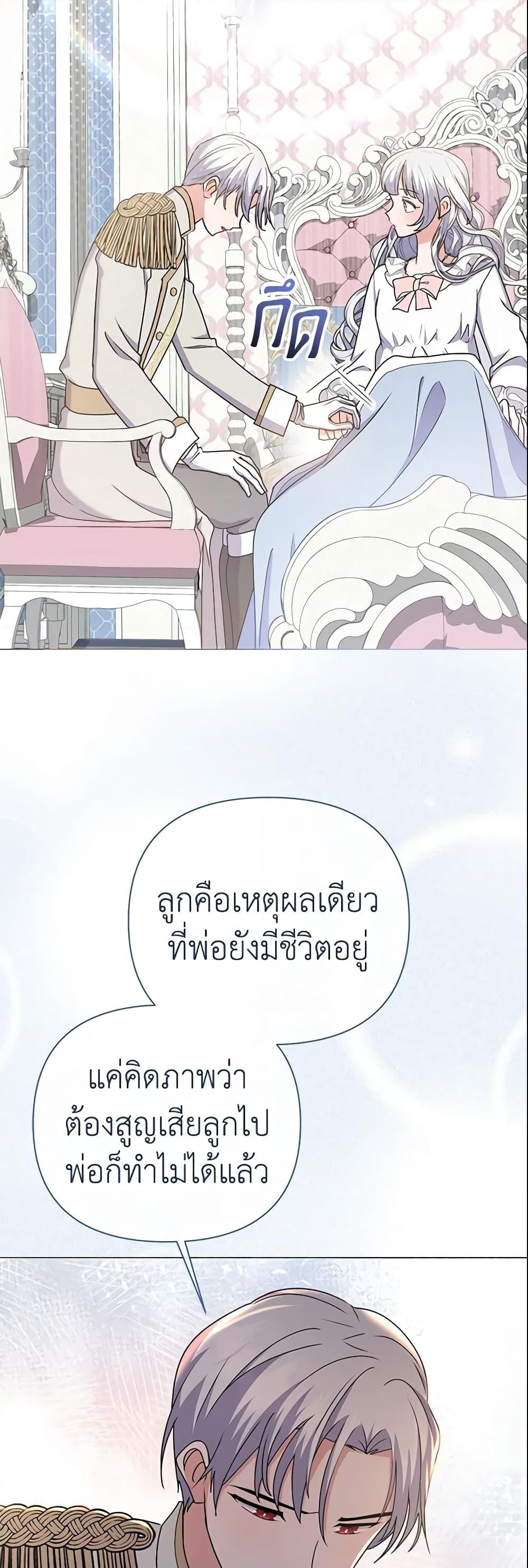 อ่านการ์ตูน The Little Landlady 92 ภาพที่ 33