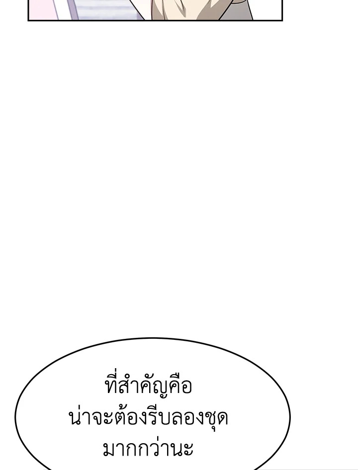 อ่านการ์ตูน It’s My First Time Getting 16 ภาพที่ 6