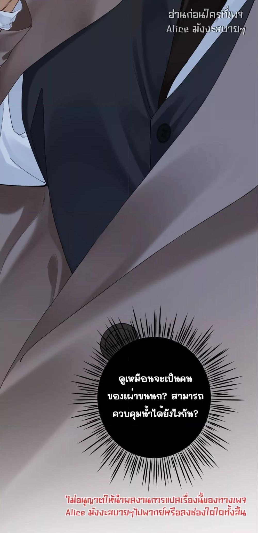 อ่านการ์ตูน A feather in my heart 1 ภาพที่ 41