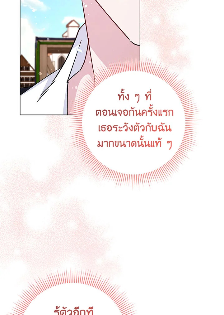 อ่านการ์ตูน I Won’t Pick Up The Trash I Threw Away Again 25 ภาพที่ 88