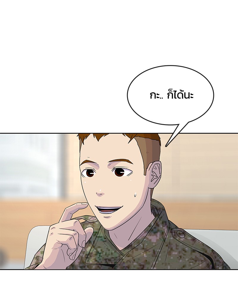 อ่านการ์ตูน Kitchen Soldier 115 ภาพที่ 14