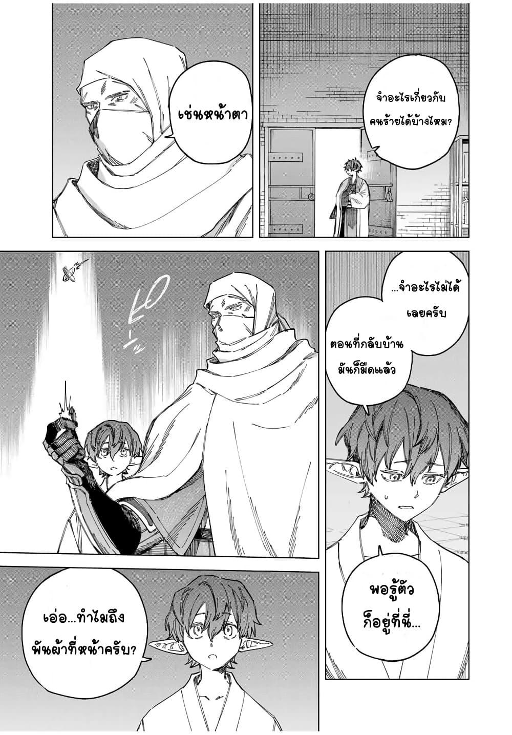 อ่านการ์ตูน Majo to Youhei 26 ภาพที่ 9