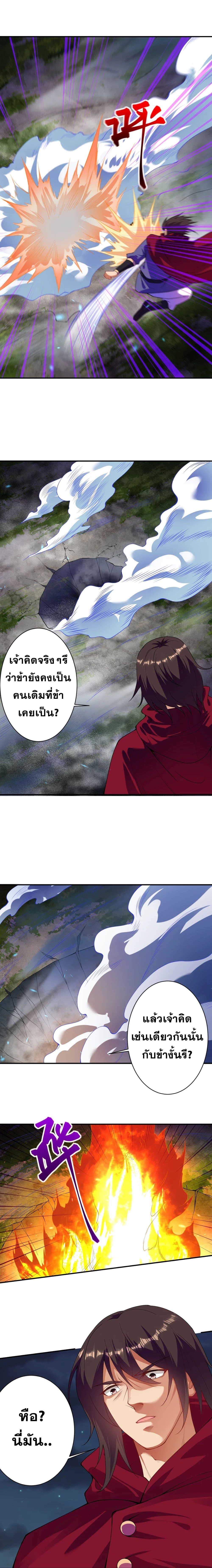 อ่านการ์ตูน Against the Gods 395 ภาพที่ 3