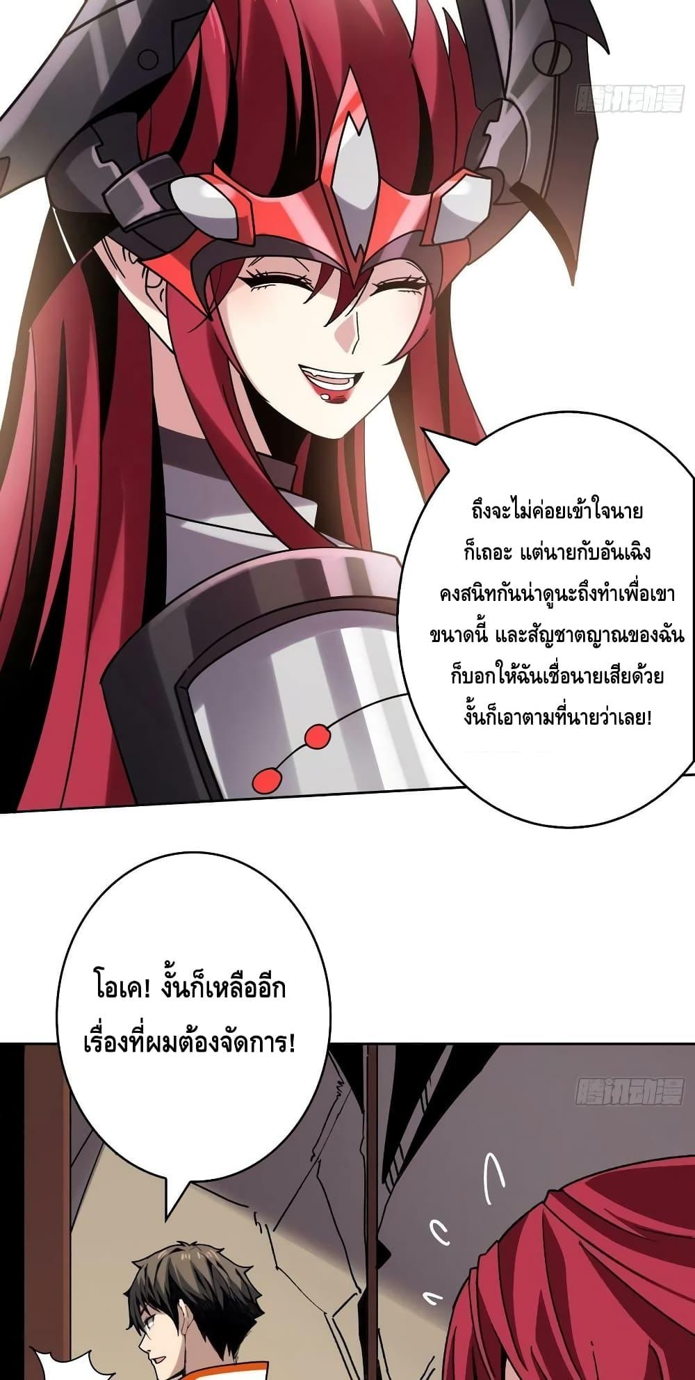 อ่านการ์ตูน King Account at the Start 237 ภาพที่ 31