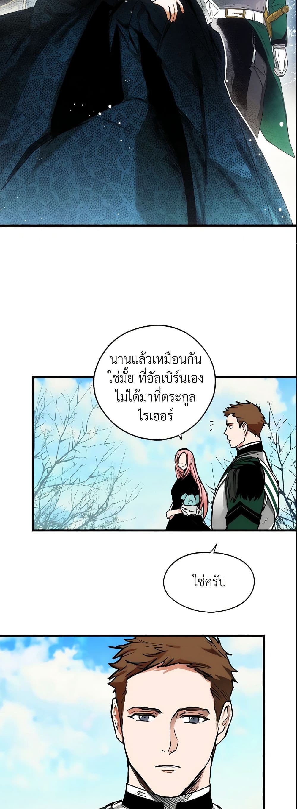 อ่านการ์ตูน The Fantasie of a Stepmother 45 ภาพที่ 46